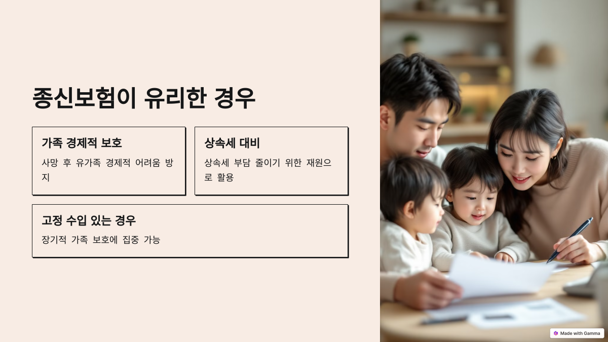연금보험 vs. 종신보험: 무엇이 더 유리할까? (차이점 및 장단점)