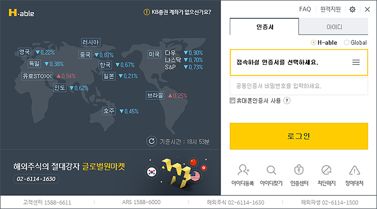 h-able-hts-설치-후-실행-화면