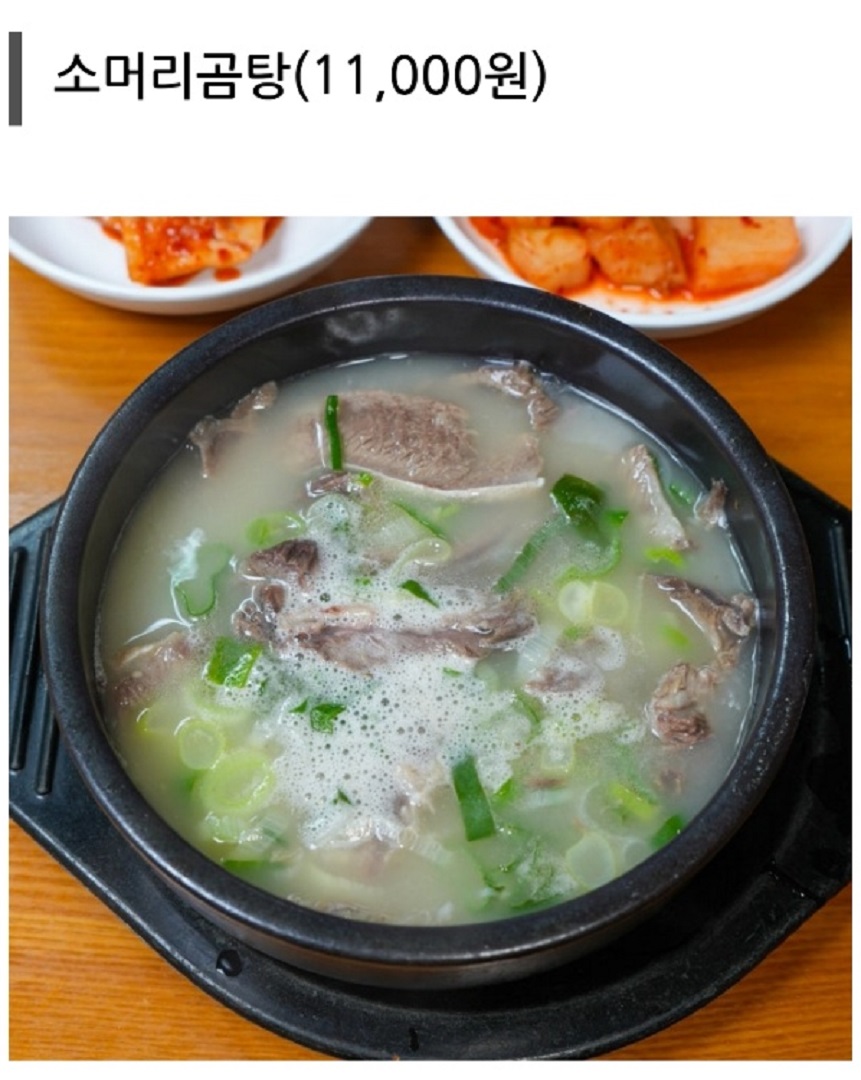 언양-소머리곰탕-순희할매
