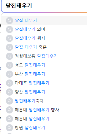 정월대보름