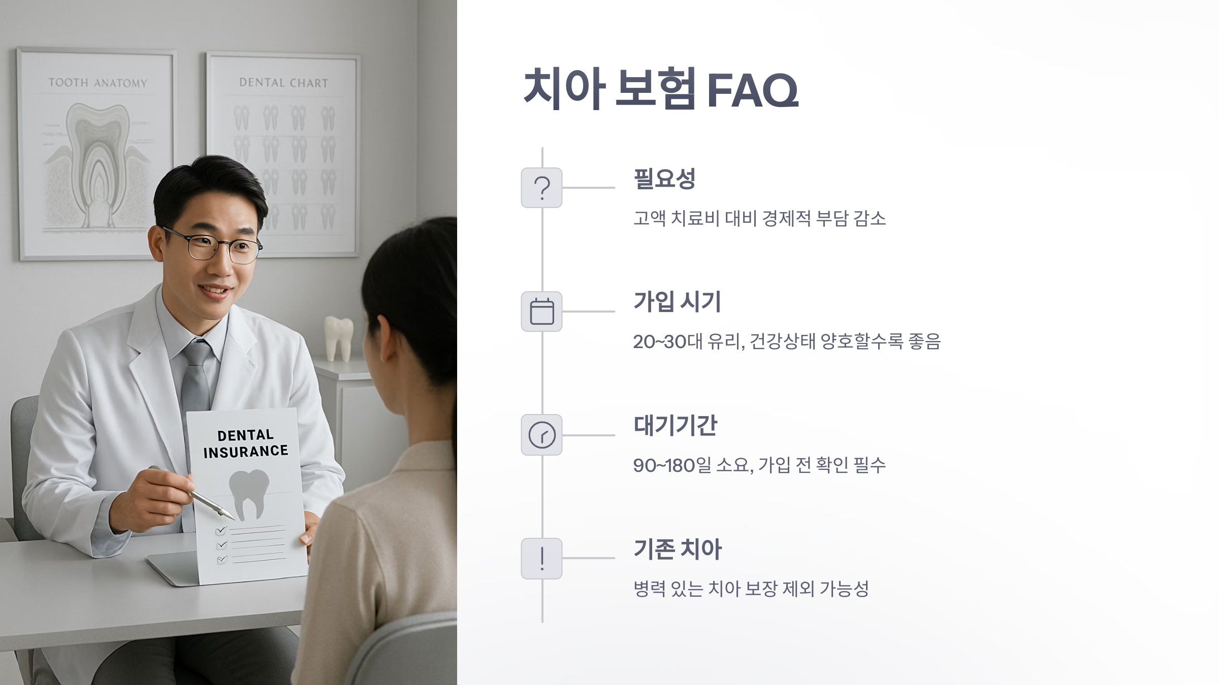 치아-보험-비교표-06