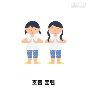제한성 폐기능 장애