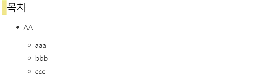 이중 목차 모양