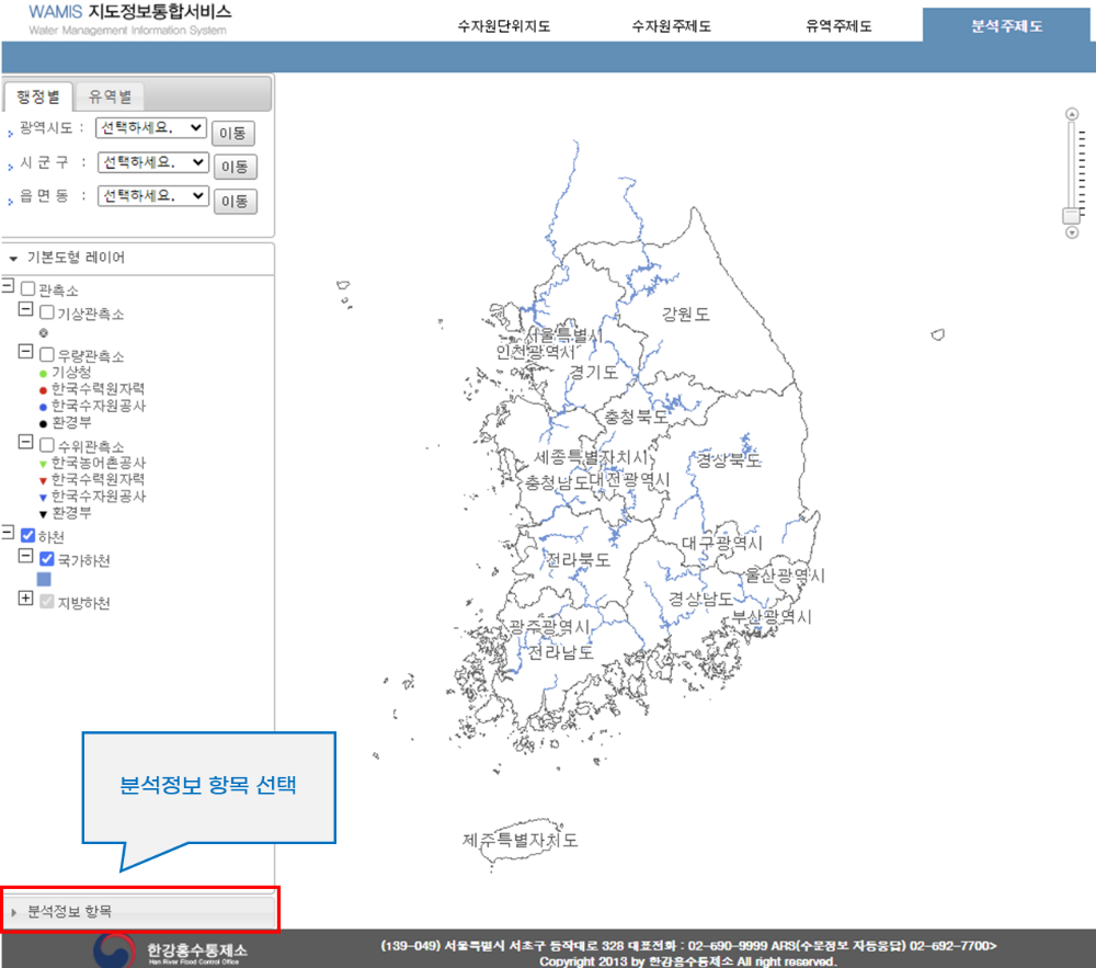 좌측 하단에 분석정보 항목 선택