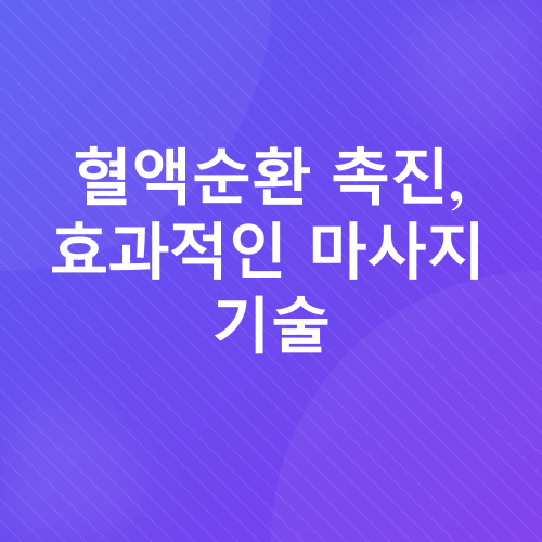두피 마사지_2