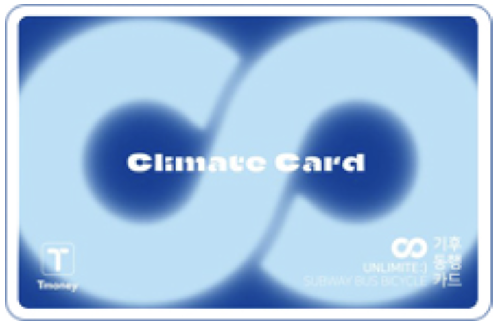 기후동행카드 이미지