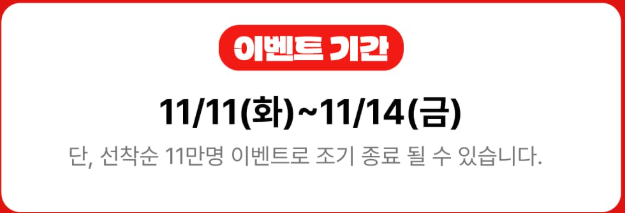 엽떡데이 이벤트 기간