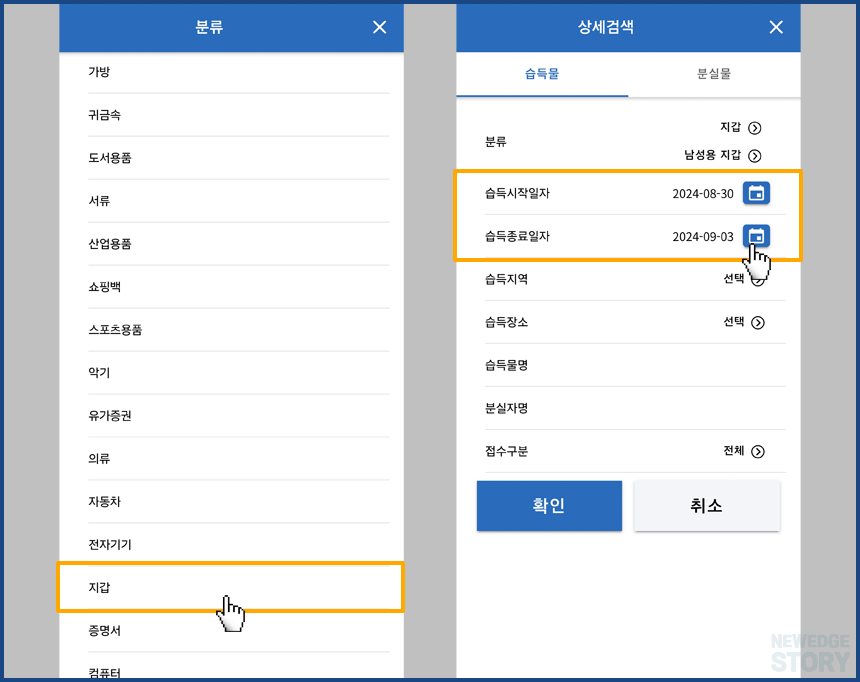 로스트112 앱에 등록된 분실물 상세 검색하기