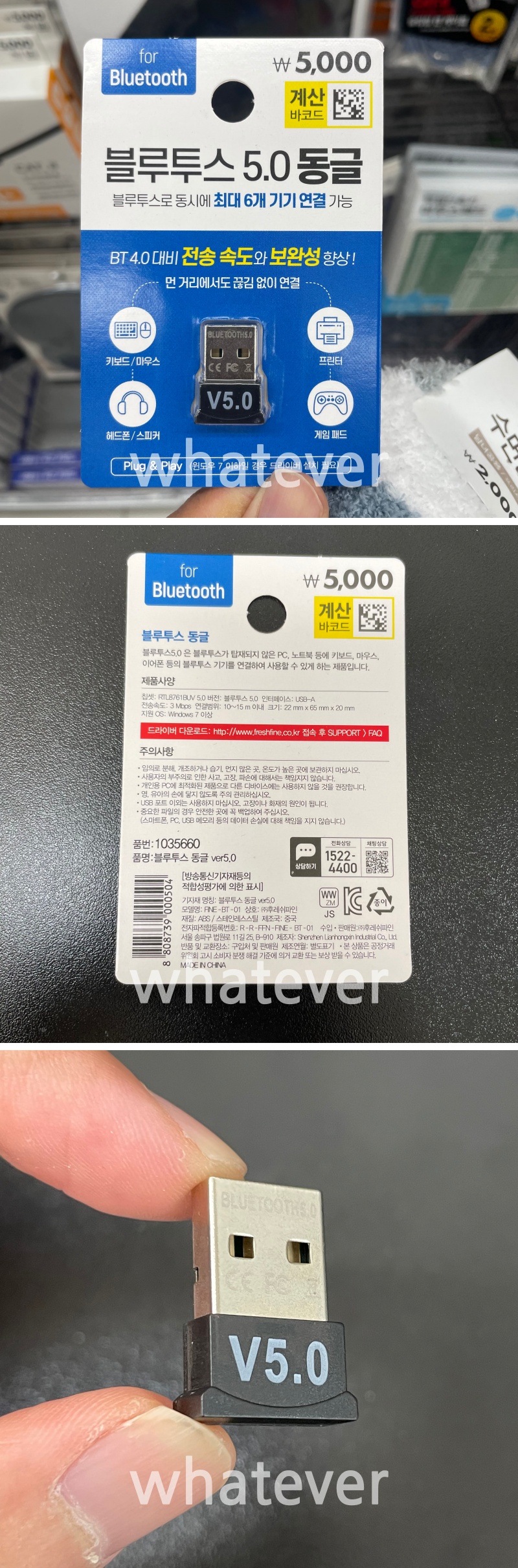 다이소 블루투스 동글 5.0 구매 후기