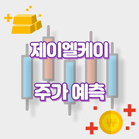 제이엘케이_썸네일