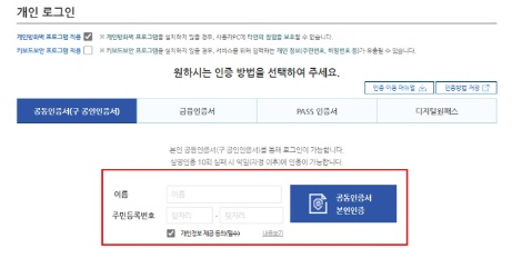 고용보험 실업급여 신청방법