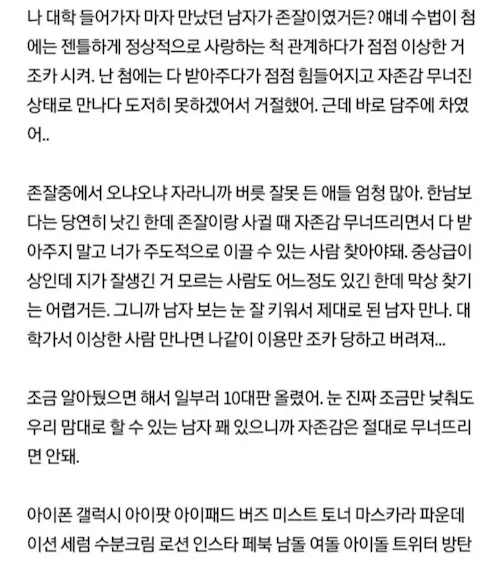존잘남