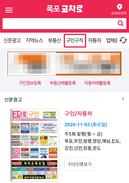 목포교차로 사이트 바로가기