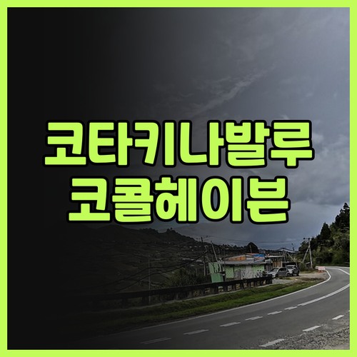 코타키나발루 숙소 추천 코콜 헤이븐