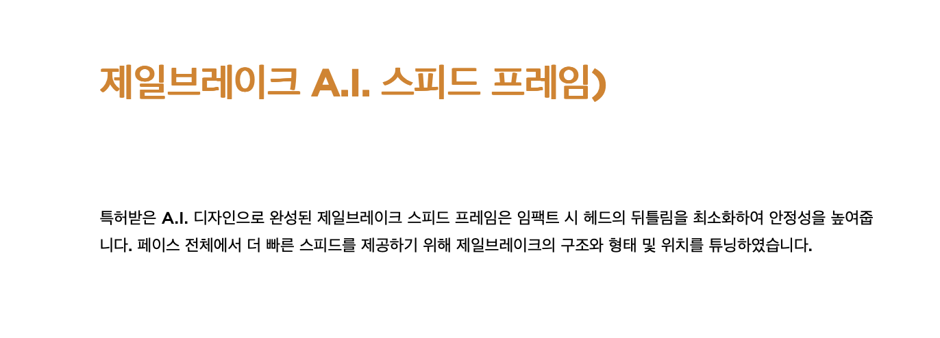 캘러웨이 로지 ST MAX