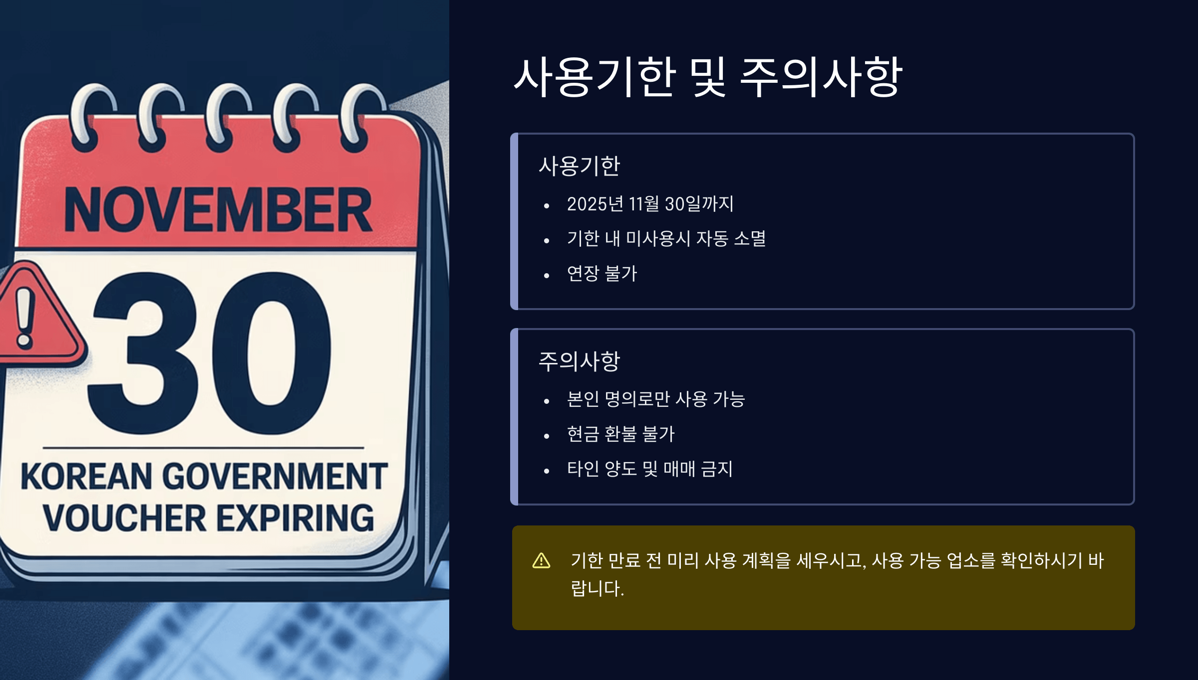 사용기한