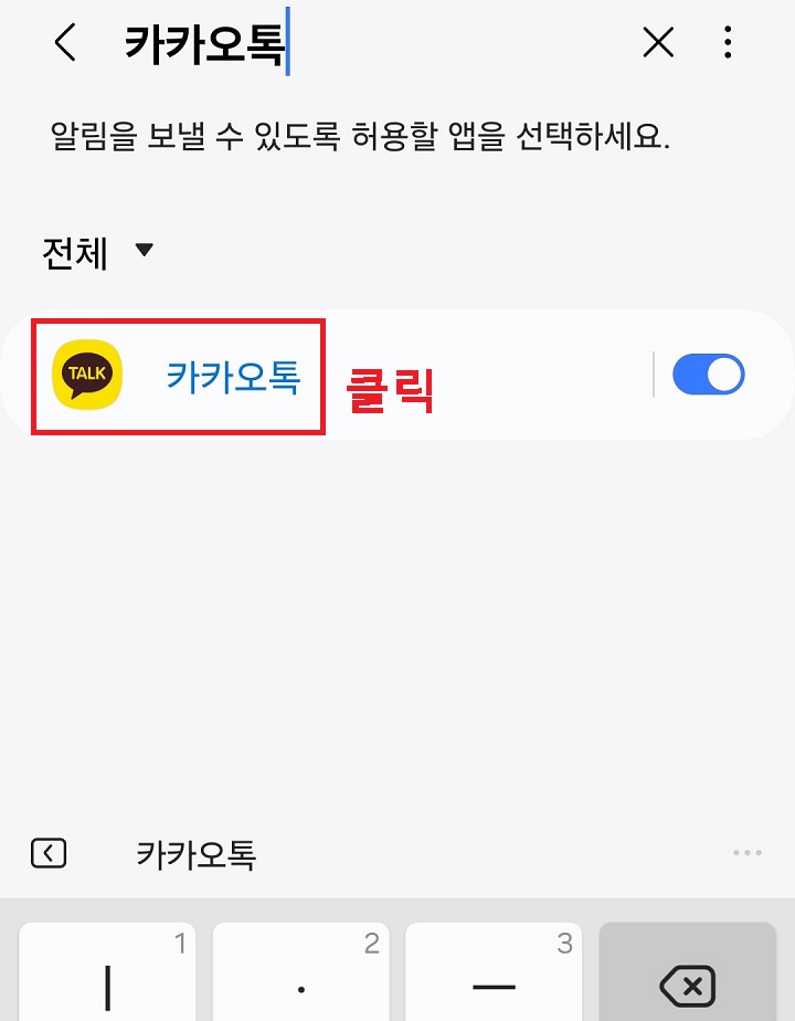 카카오톡 클릭함