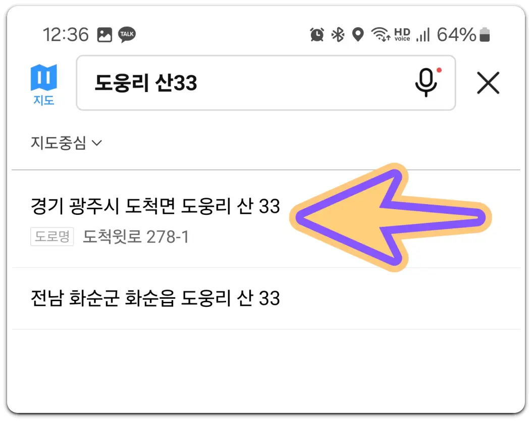 지번주소로-도로명주소-찾는-방법