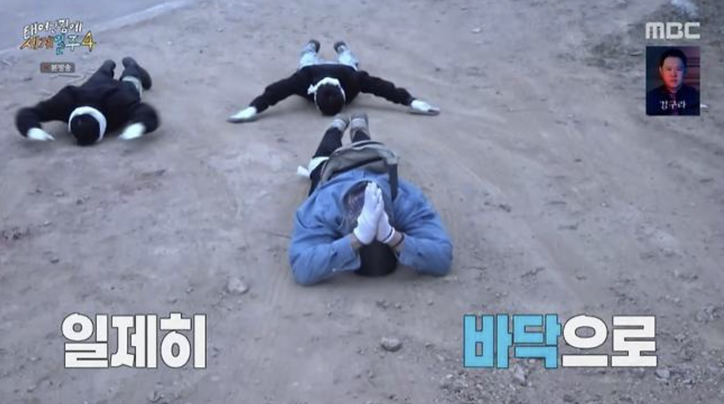 태계일주4 차마고도 대장정의 끝, 오체투지