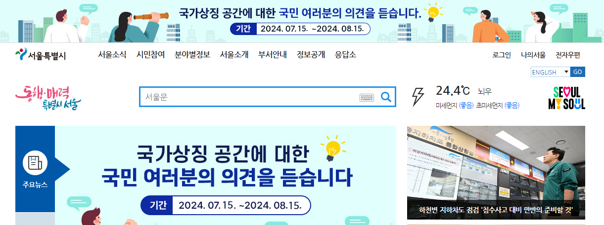 서울달 예약방법