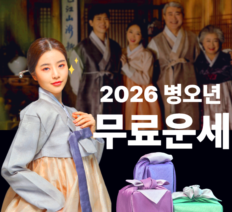 신한생명 무료운세