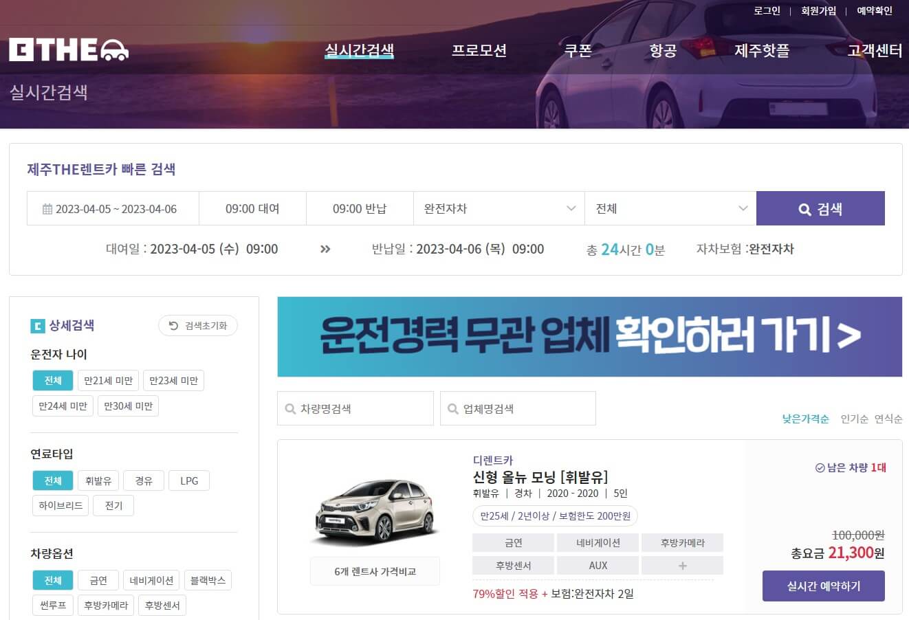 제주렌트카 (17)