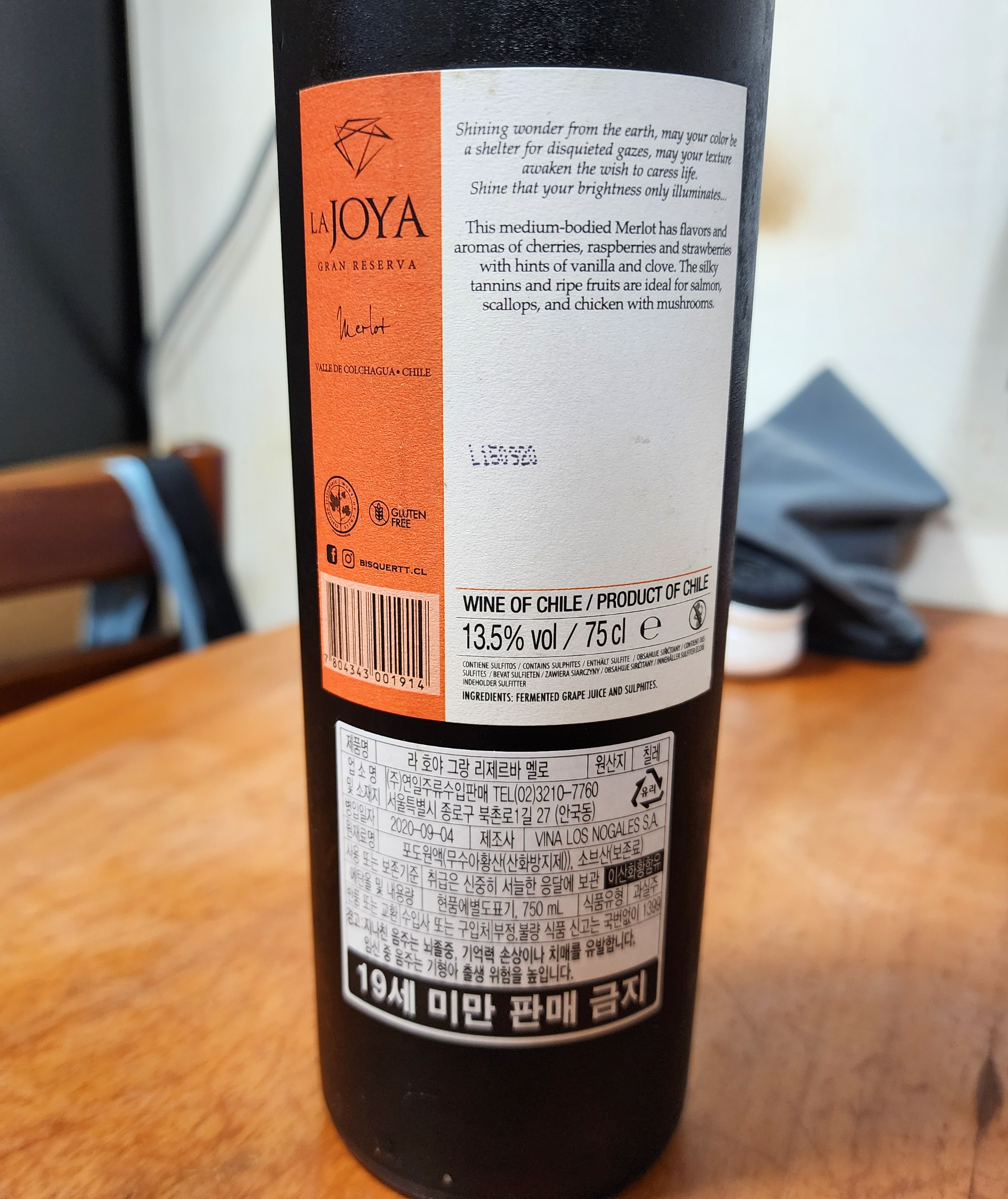 라호야_그랑리제르바메를로