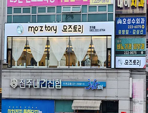 모즈토리 전주효자점