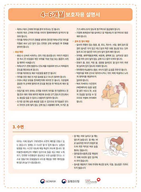 보호자용 설명서