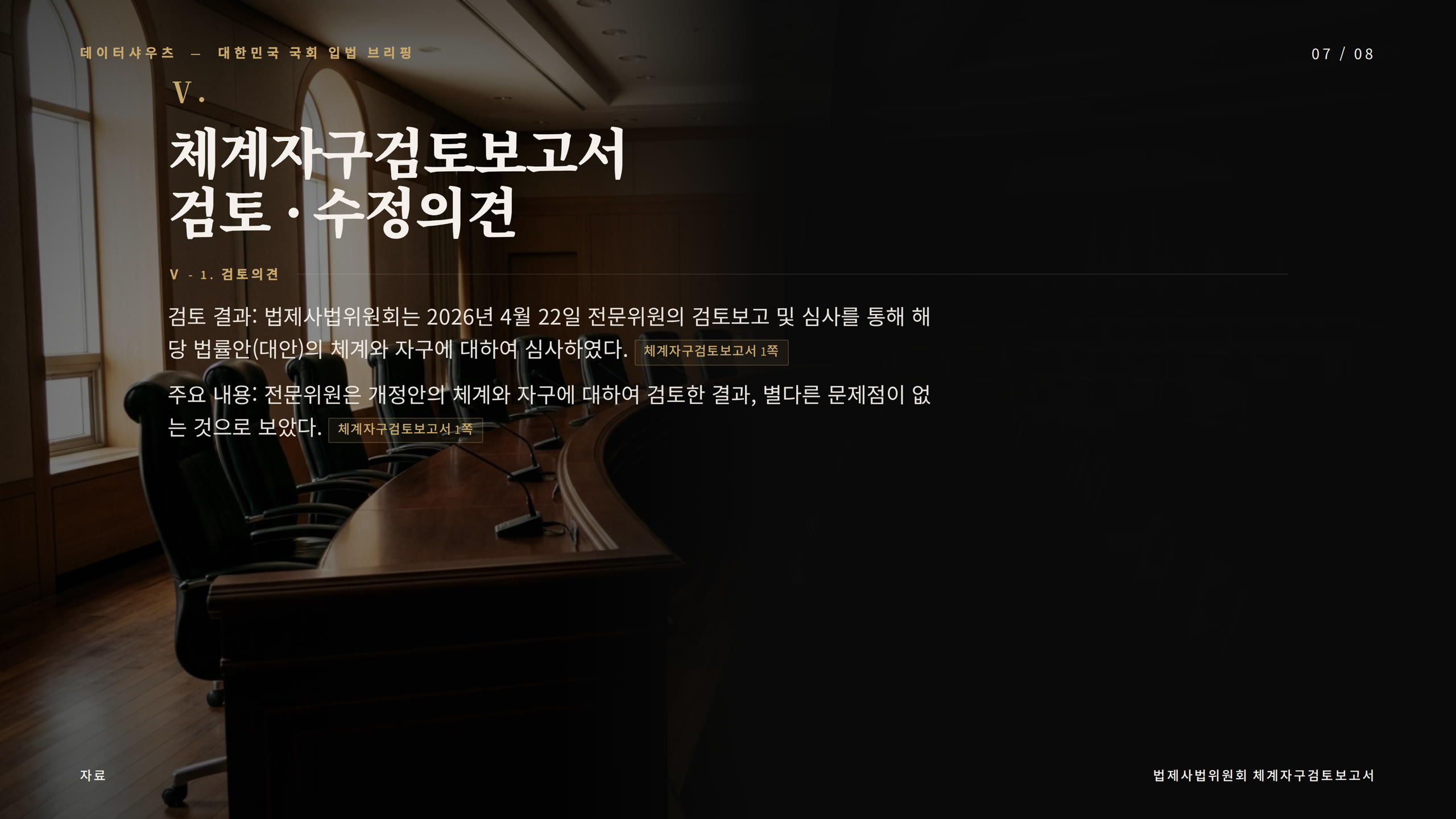 슬라이드 7