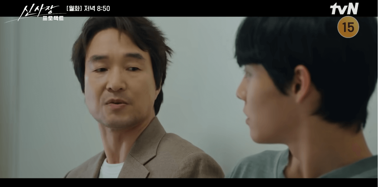 신사장 프로젝트 7회