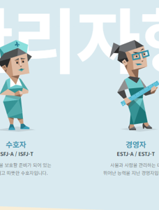 mbti 무료 검사