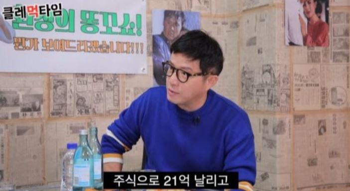 조영구 부인 아내 파크골프 주식 다이어트 나이 학력 근황 프로필