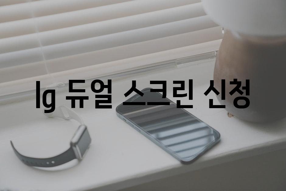 Mobile phone accessories 1