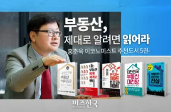 부동산 책 추천_1