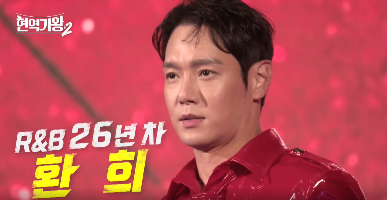 현역가왕2 LIVE 재방송 시청