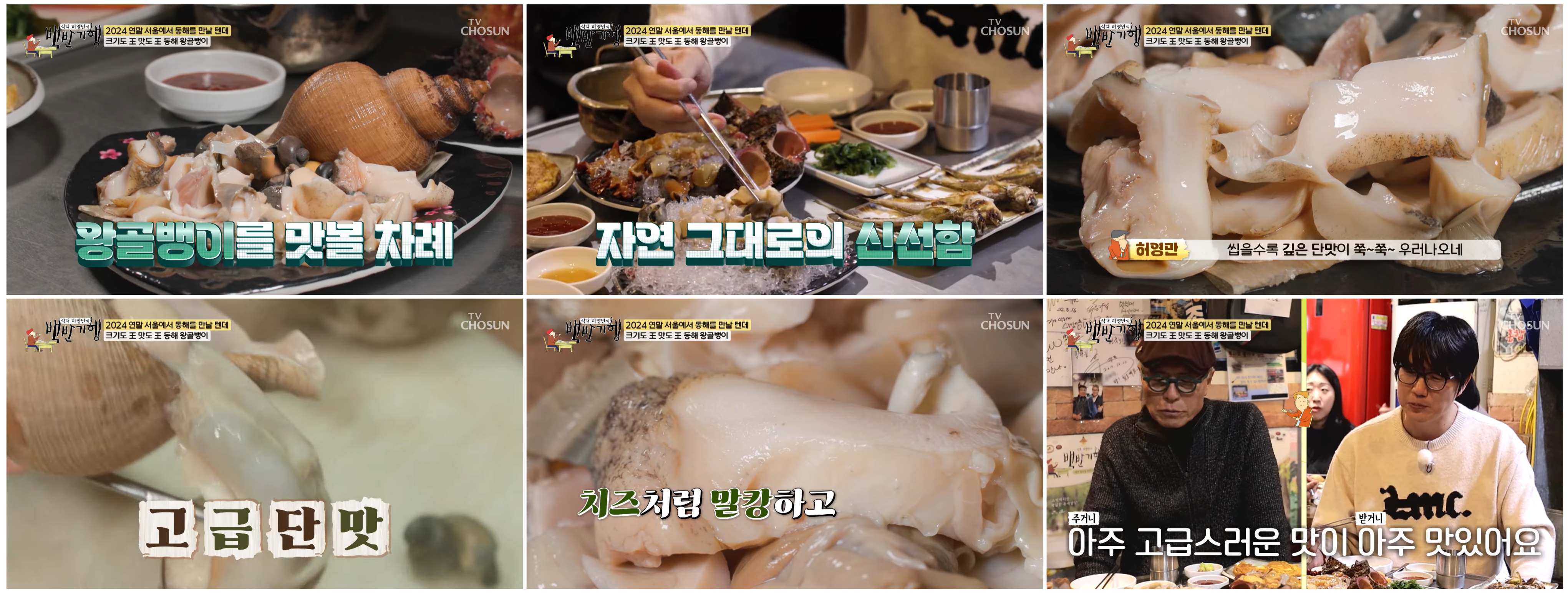 죽변항 행물포차