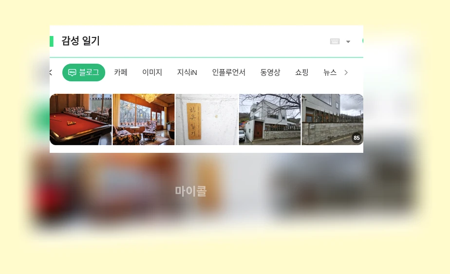 감성 일기_1_subsection