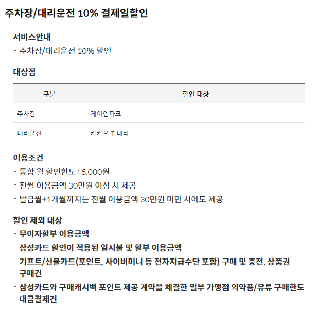 My S-OIL 삼성카드