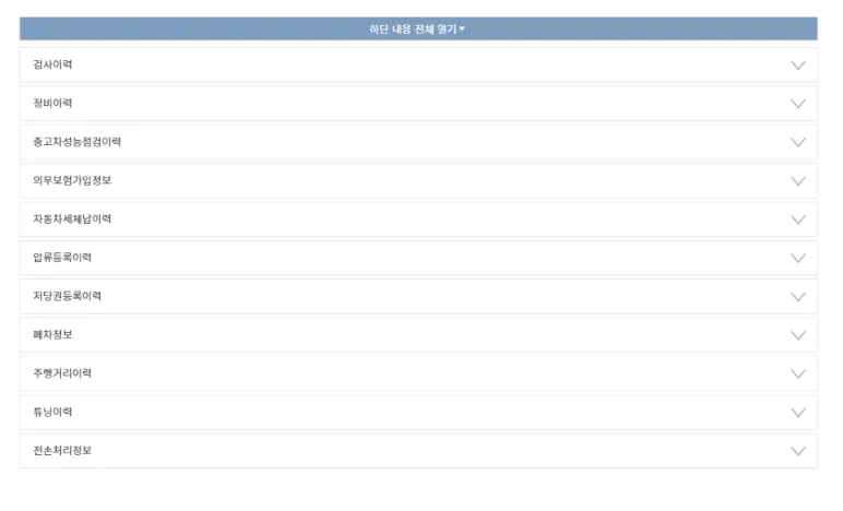 침수차 구별법 7가지
