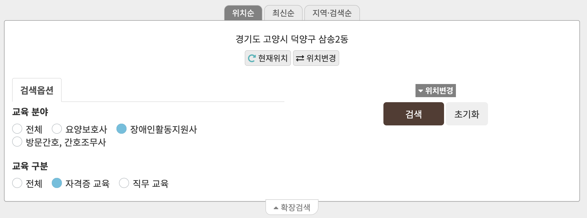 장애인활동보조사 시급 교육 실습 장애인활동보조사업 3분 만에 보기