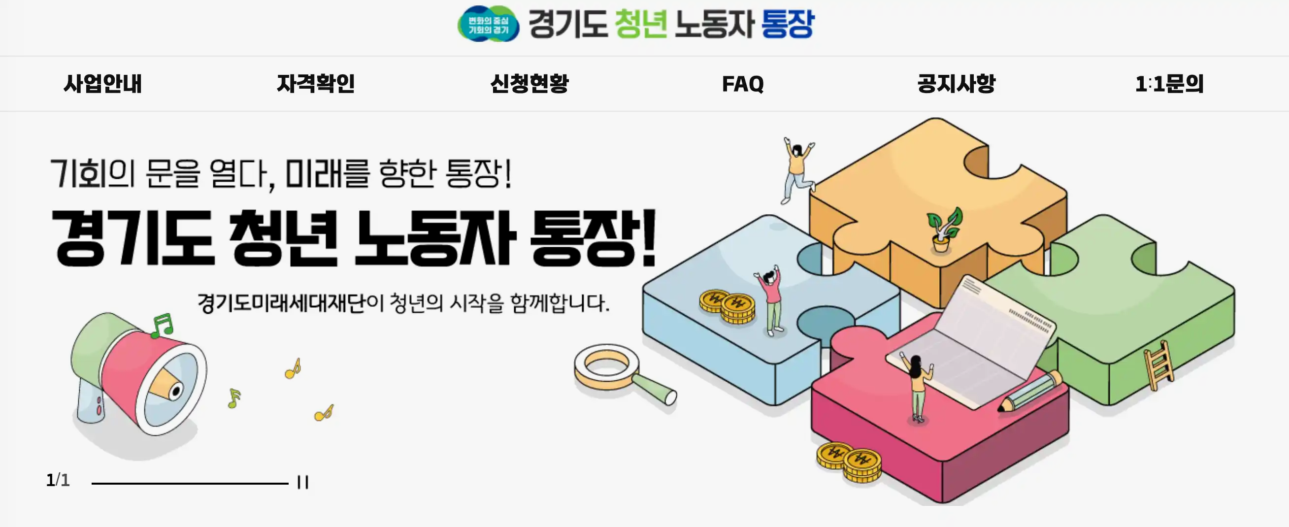 홈페이지-화면