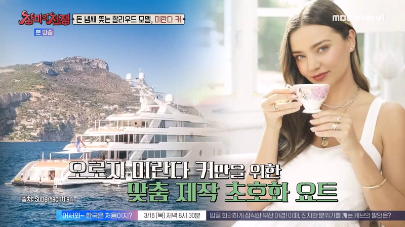 미란다 커 남편