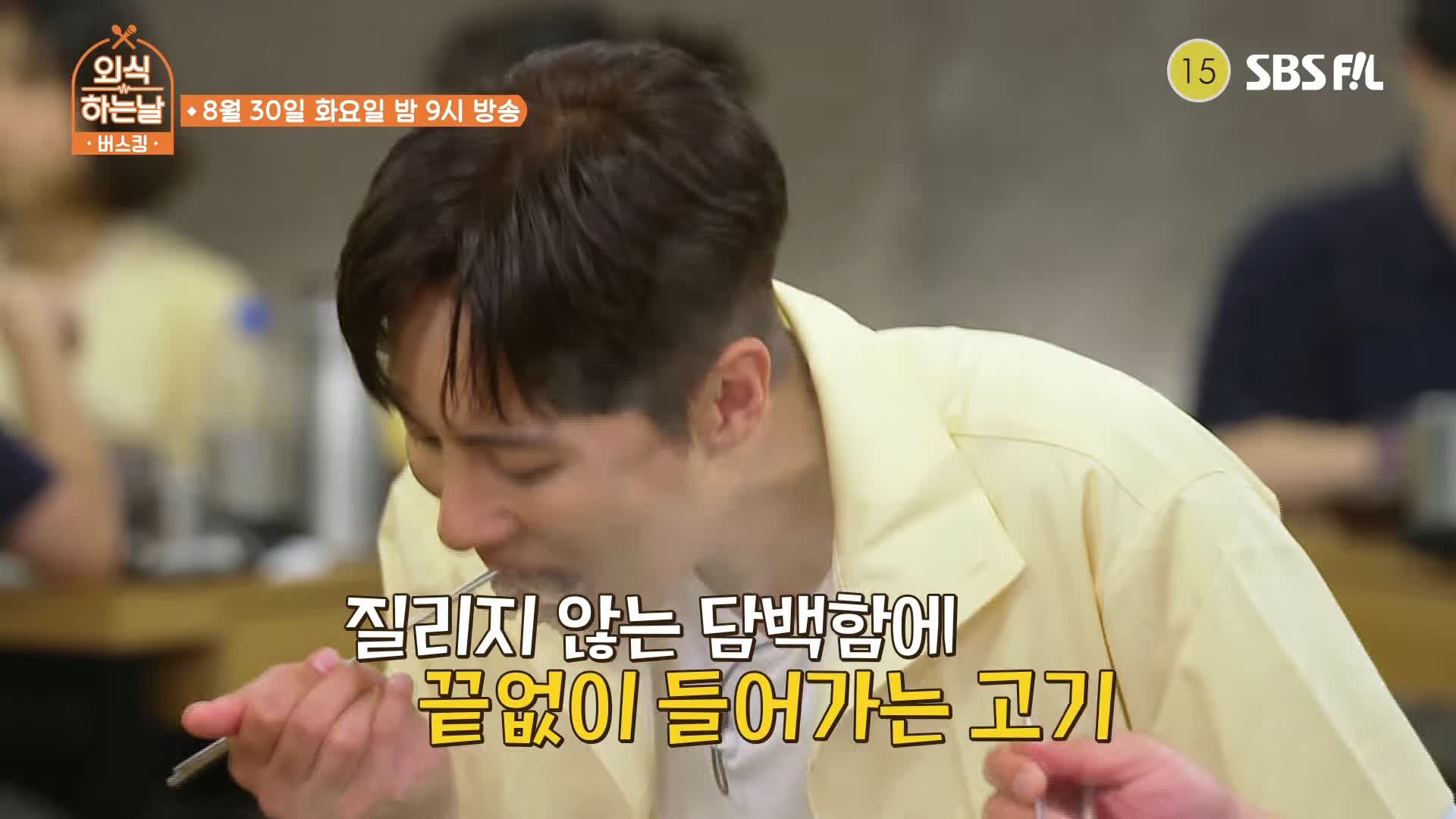 소문의맛집 외식하는날 버스킹 신용재 이베리코 돼지 고기 샤브샤브, 깔끔 담백 편백찜 맛있는 요리 주점 송파구 NC백화점 가든파이브 맛집 위치 메뉴 가격 정보
