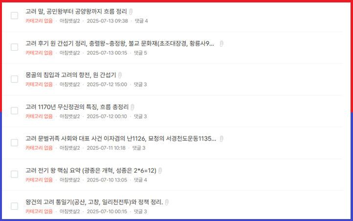 고려 블로그