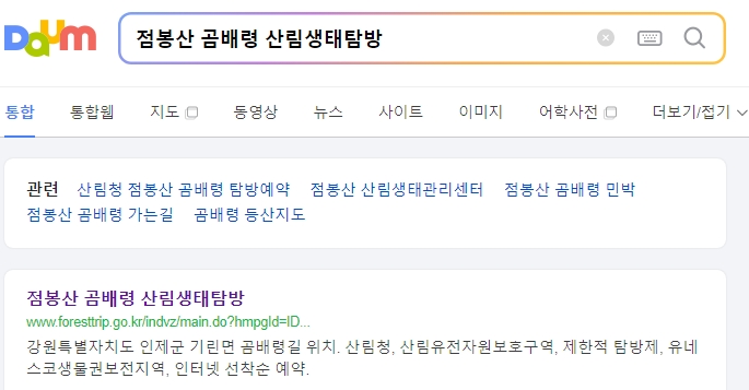 산림생태탐방 사이트 메인에서 코스를 고르는 화면