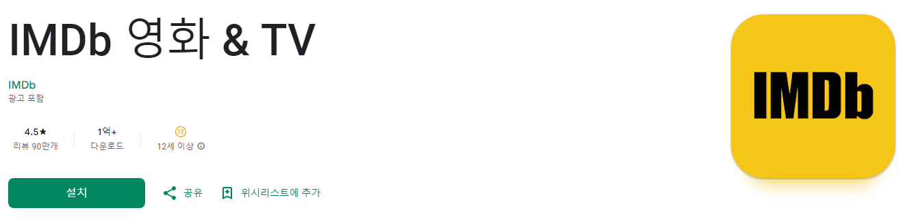 IMDb, 영화, TV, 영화 검색