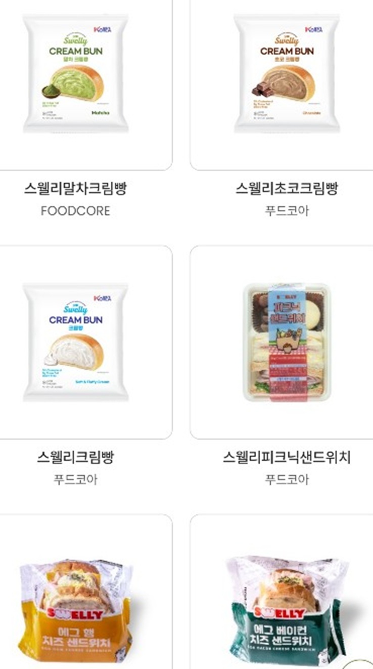 크림빵-편의점