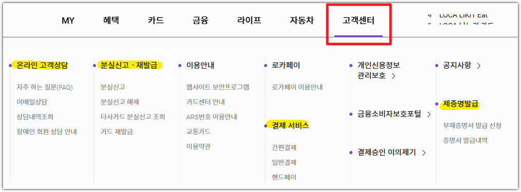 롯데카드 홈페이지 바로가기