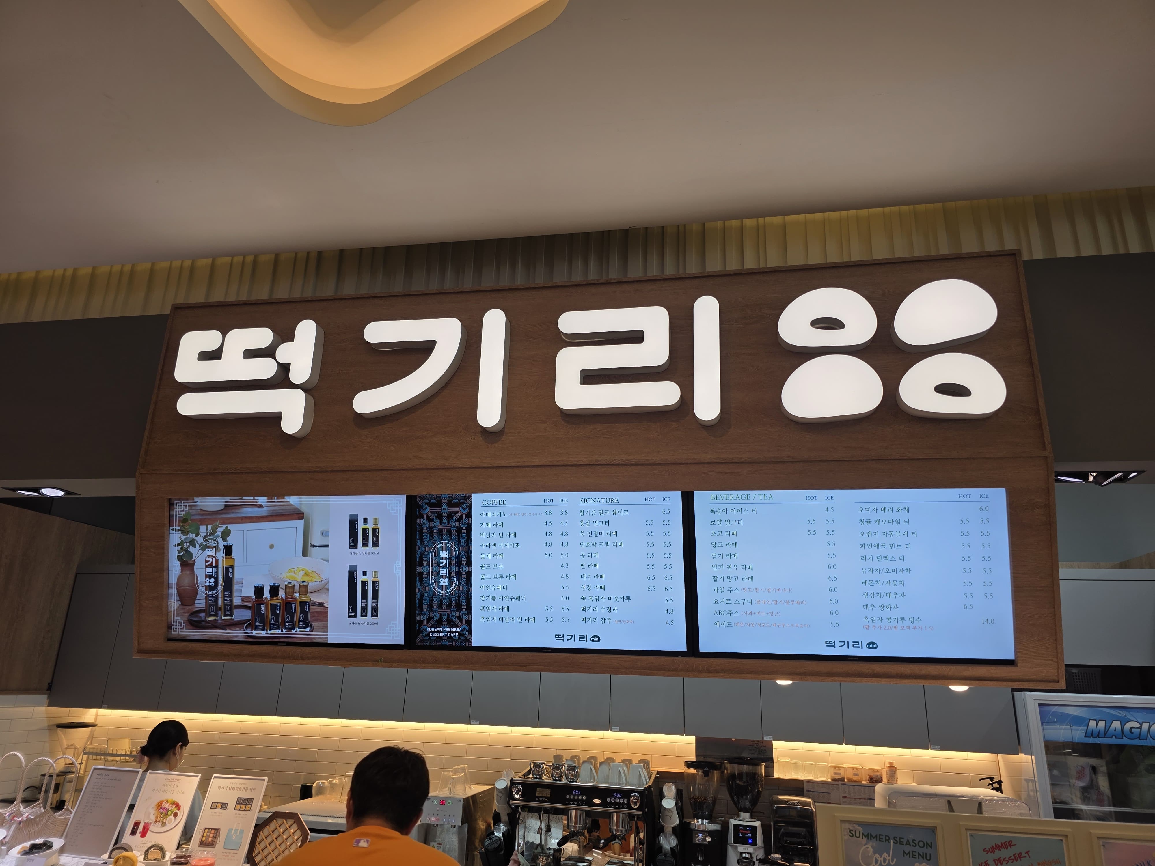 떡기리 스퀘어원점 방문기